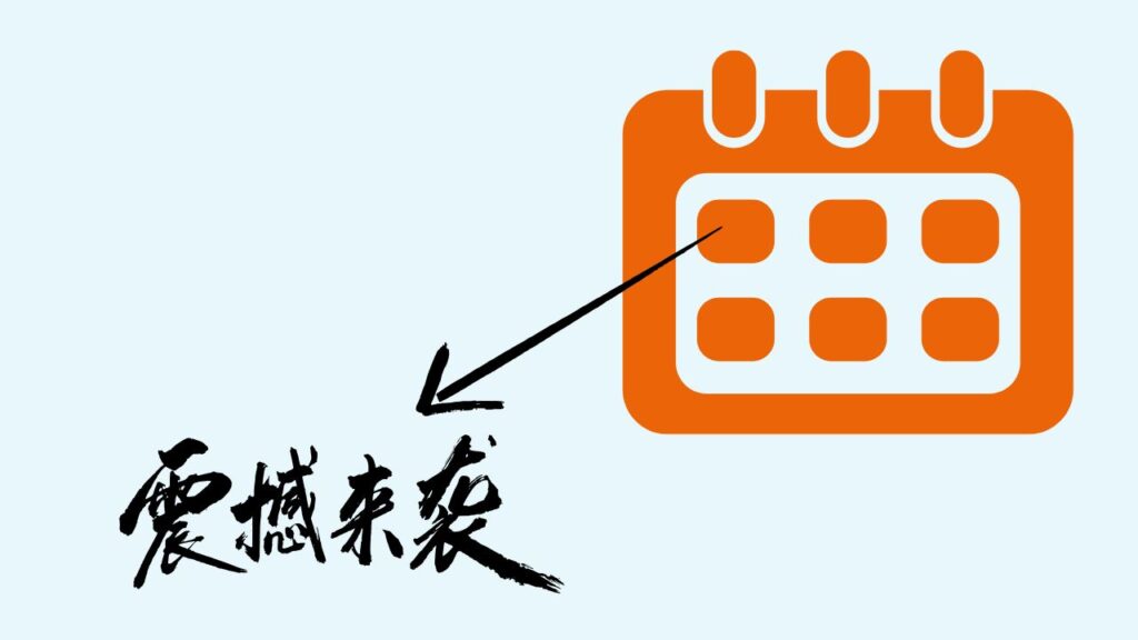 Calendar Showing Chinese Symbols in Windows 11 or 10