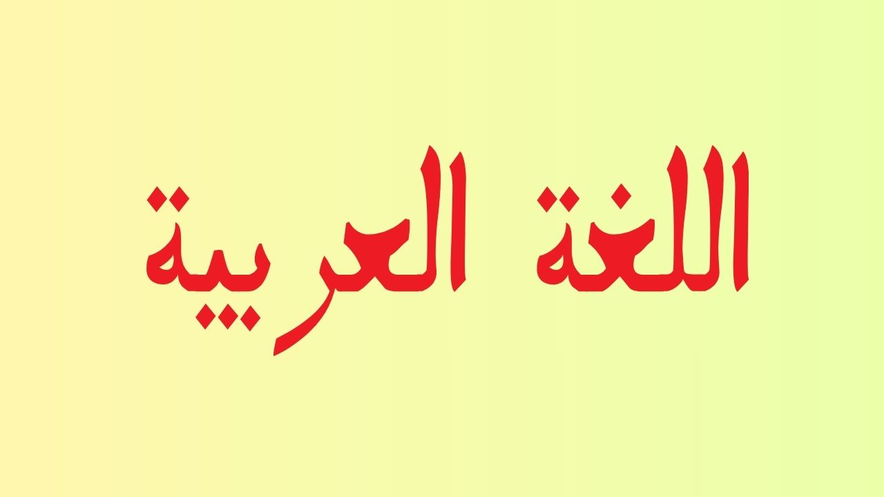 Adobe Illustrator Arabic Text Problem [Fix It]